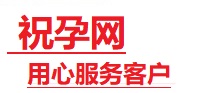 水城捐卵试管助孕机构-代媽网